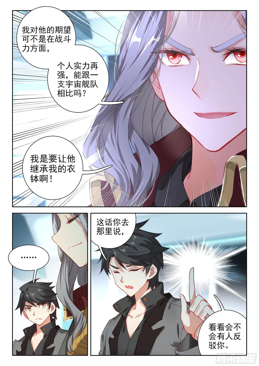 速攻3