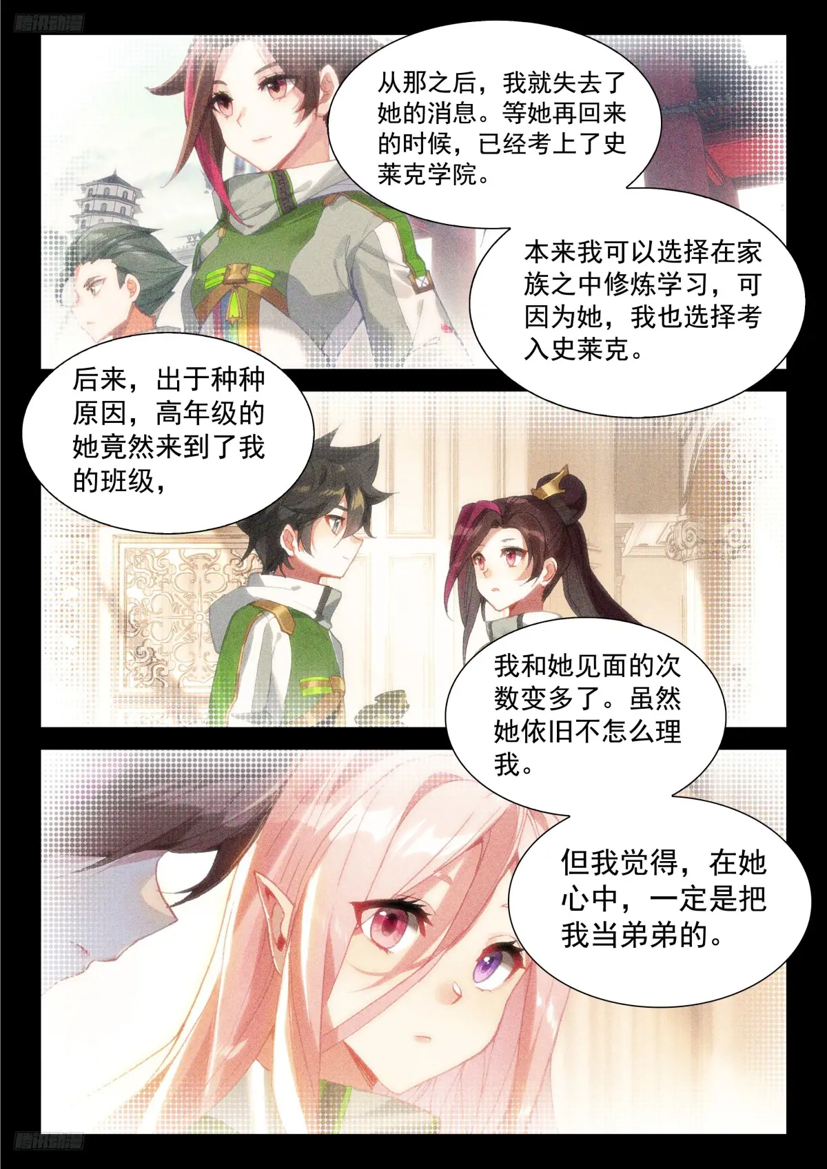 原恩辉辉喜欢的是？3
