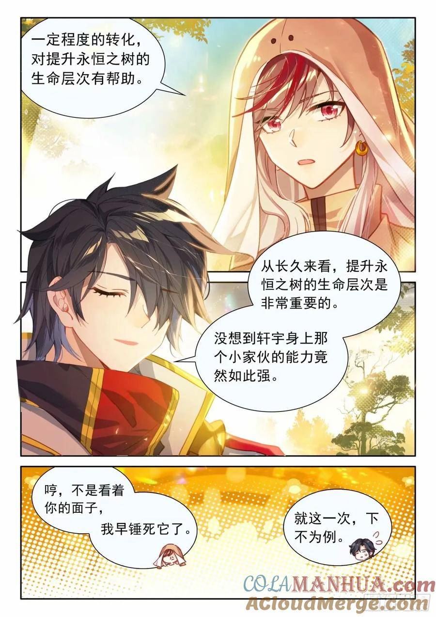 六环空间掌控2