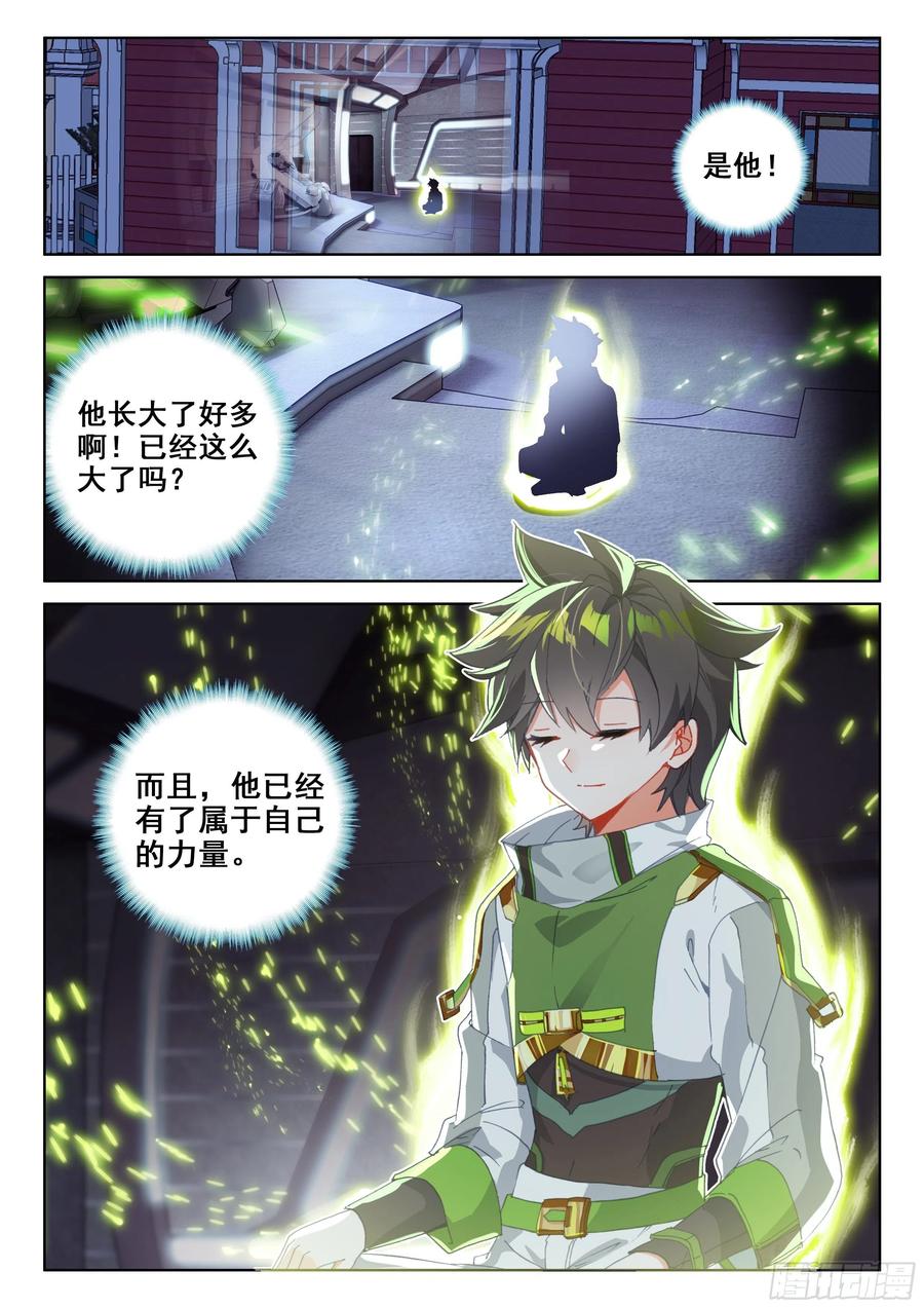 他回来了！4