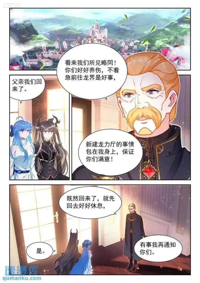 准备回家，龙骑士们的成功？1
