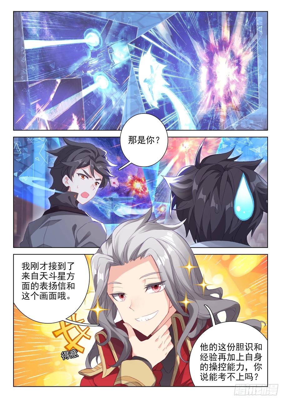老师的争执4