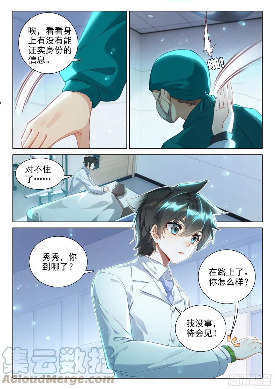 从没看你这么疲惫过2