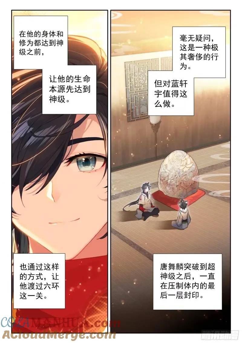 突破（上）4