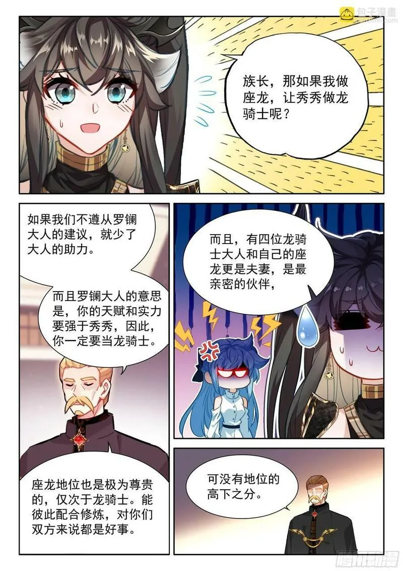 龙力淬取3
