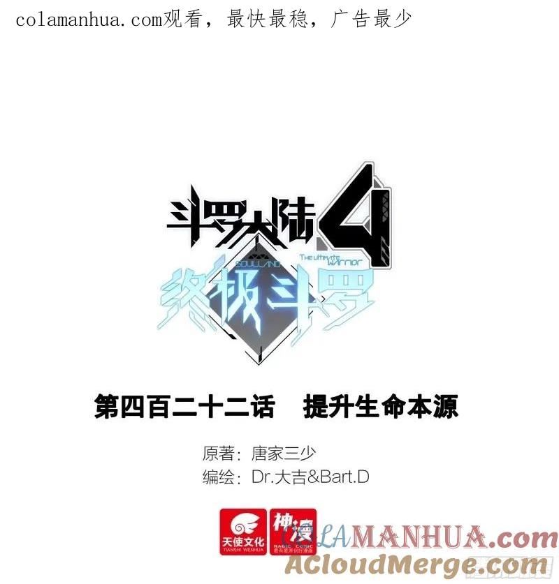 提升生命本源0