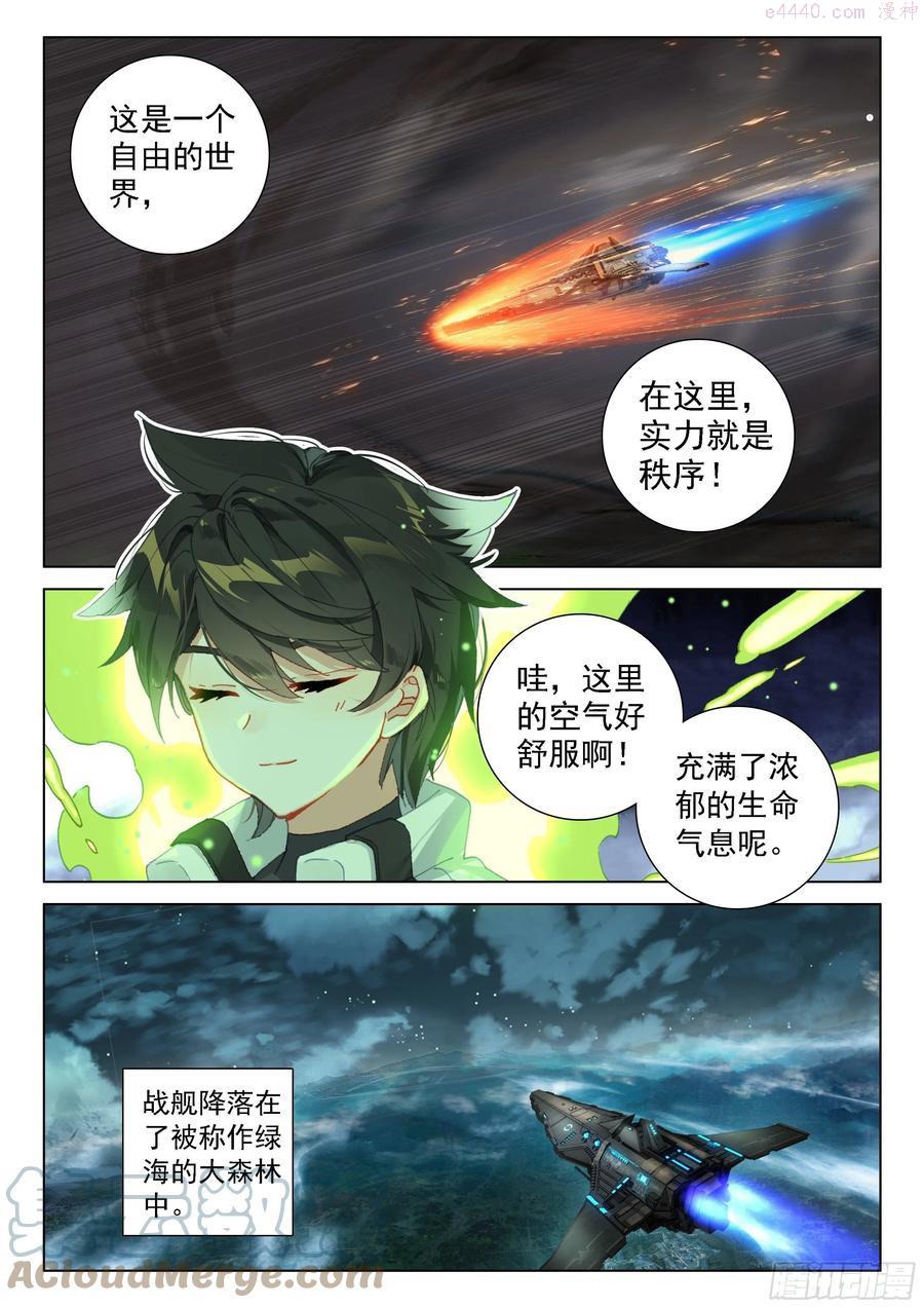 潜入2