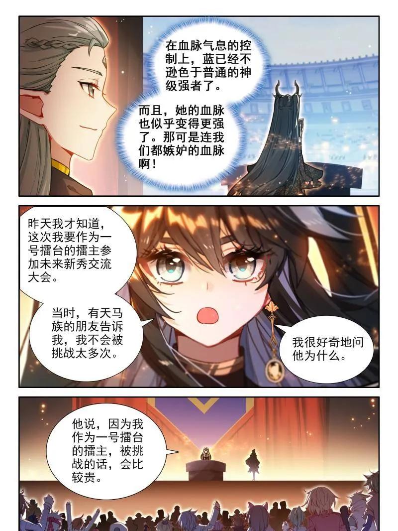 第593话 比武招亲3