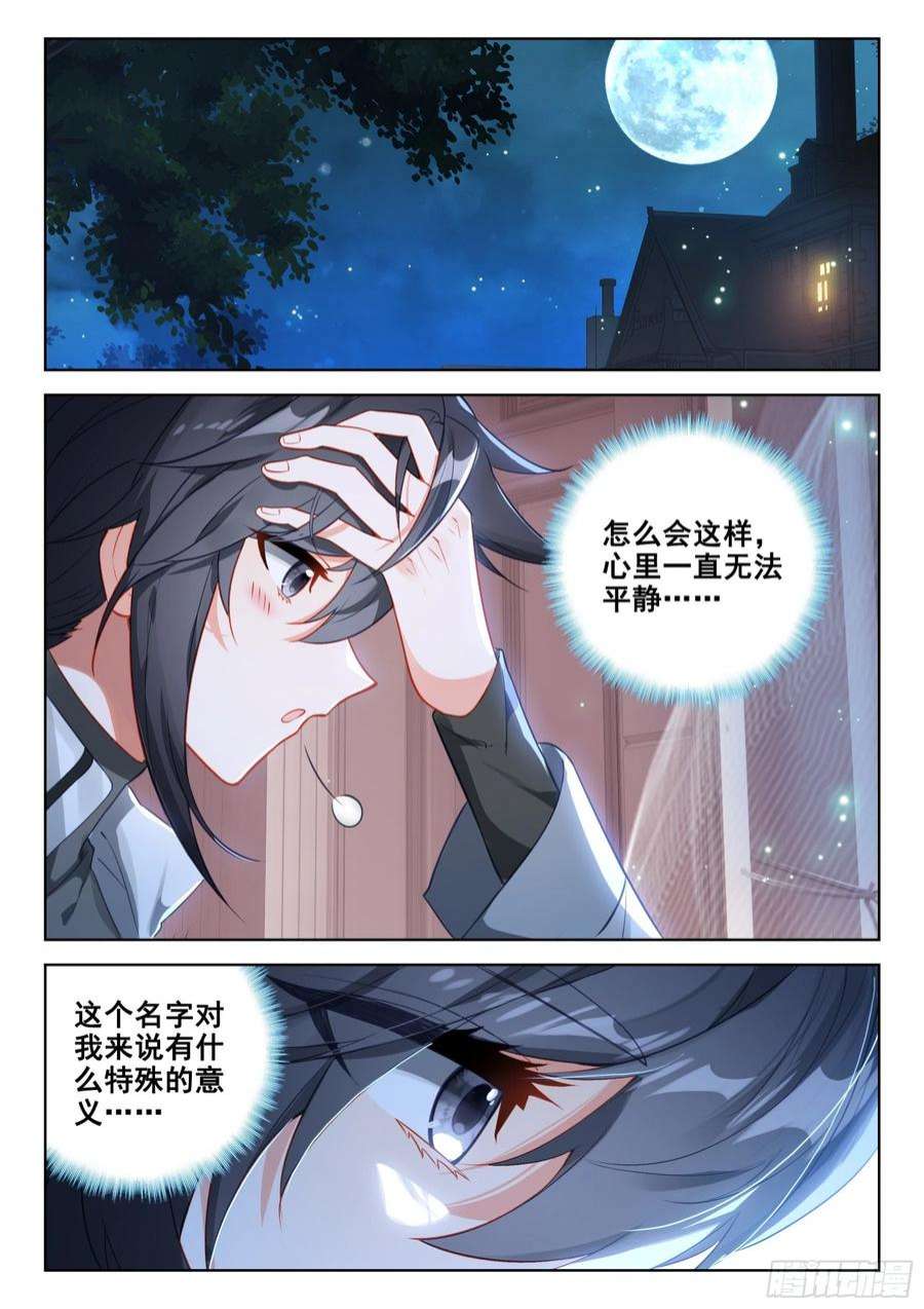 单独相处的唐乐和娜娜1