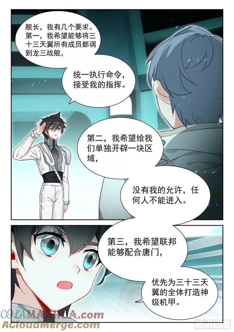 返回舰队4