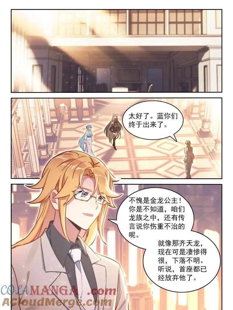 第571话 天龙会与族长会2