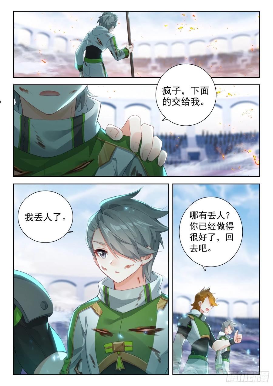 吃龙兽1