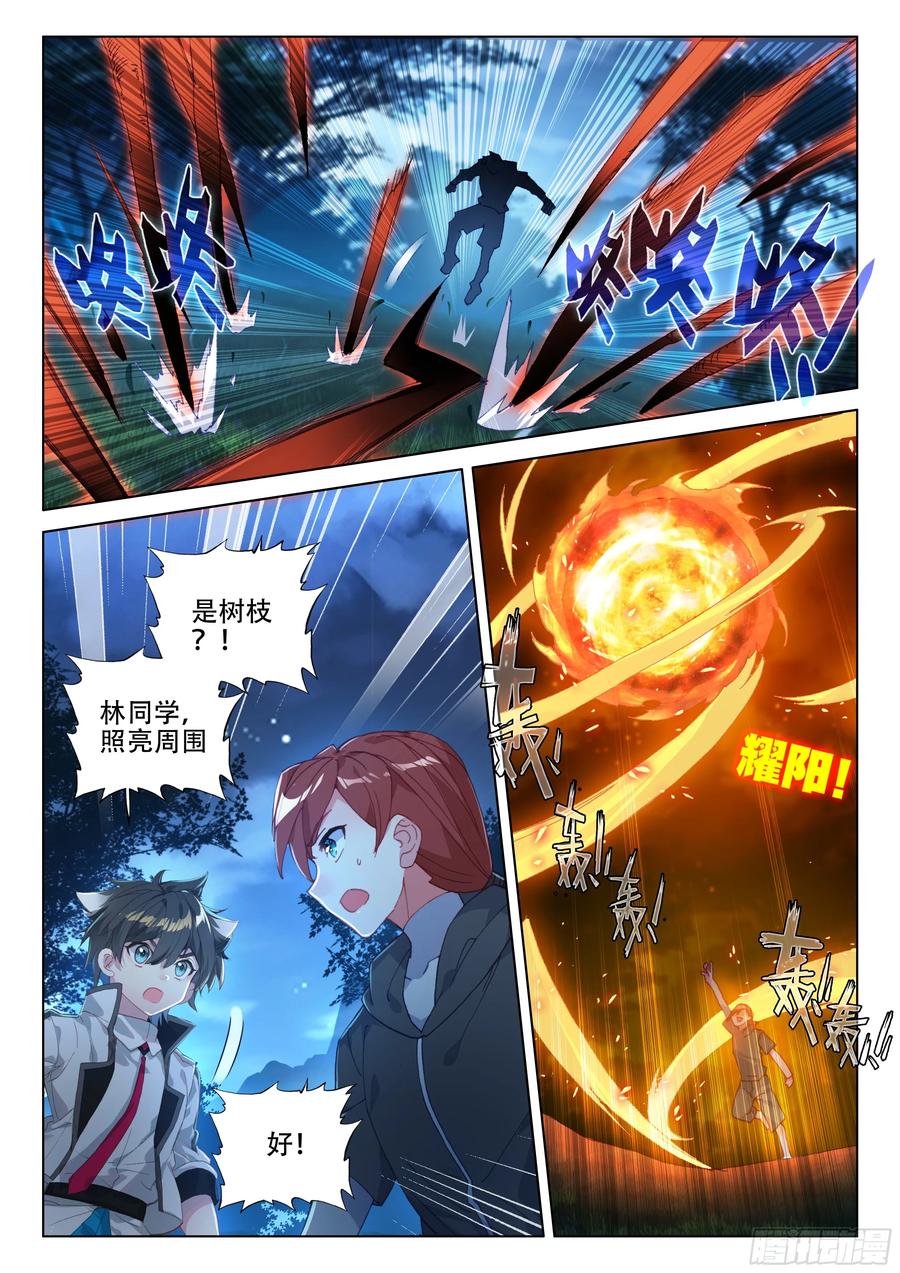 万年树妖2