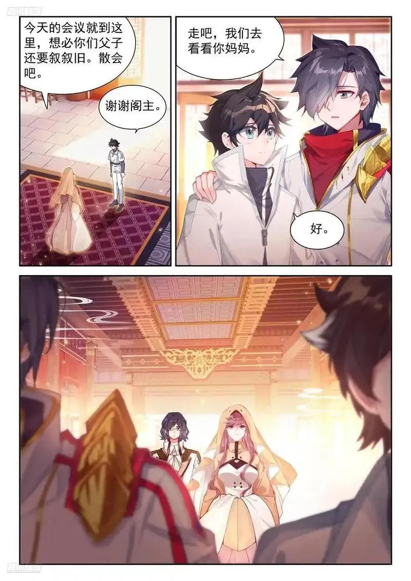 妈妈，醒来吧3