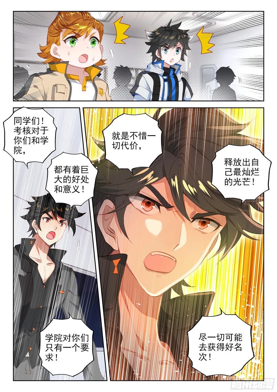 考前动员2