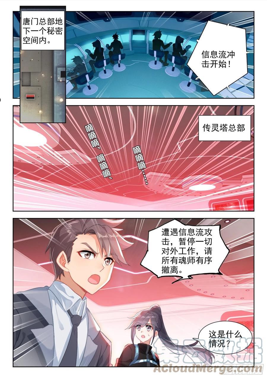 赤尾蝎4