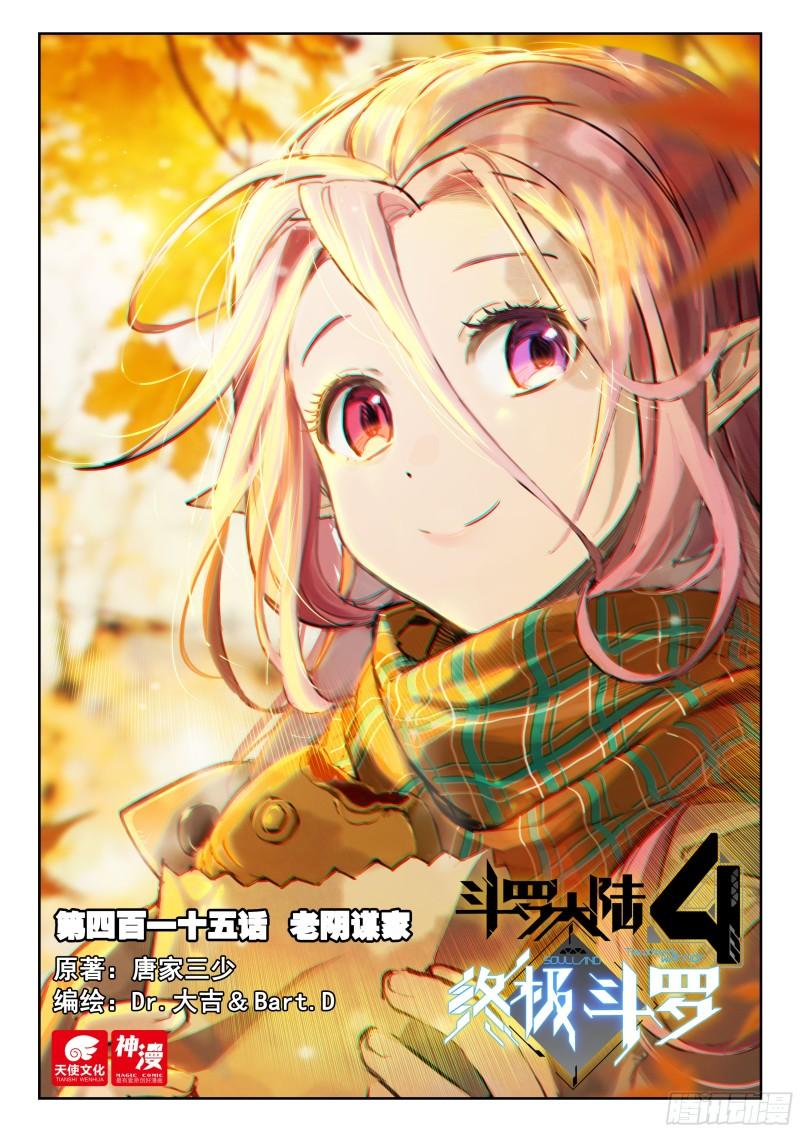 老阴谋家0