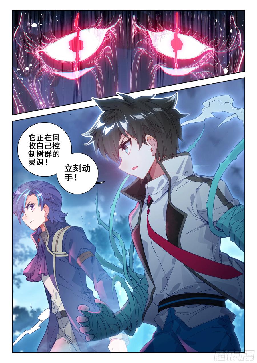 击杀万年树妖2