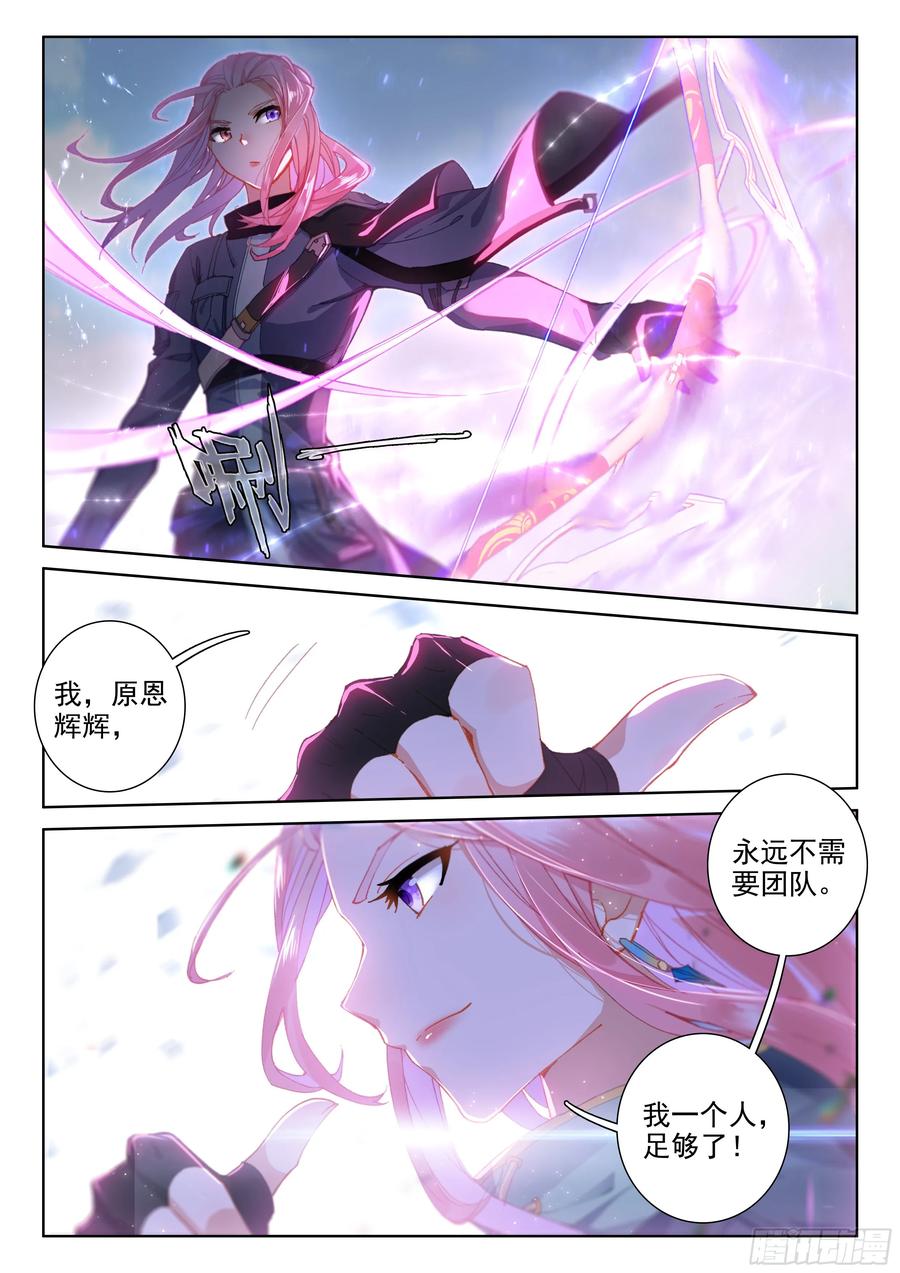 原恩辉辉3