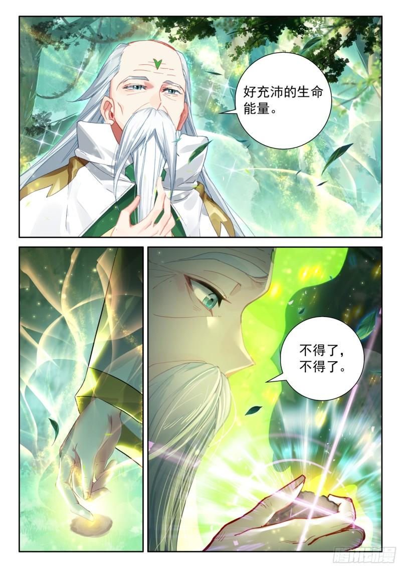植物系大佬的春天2