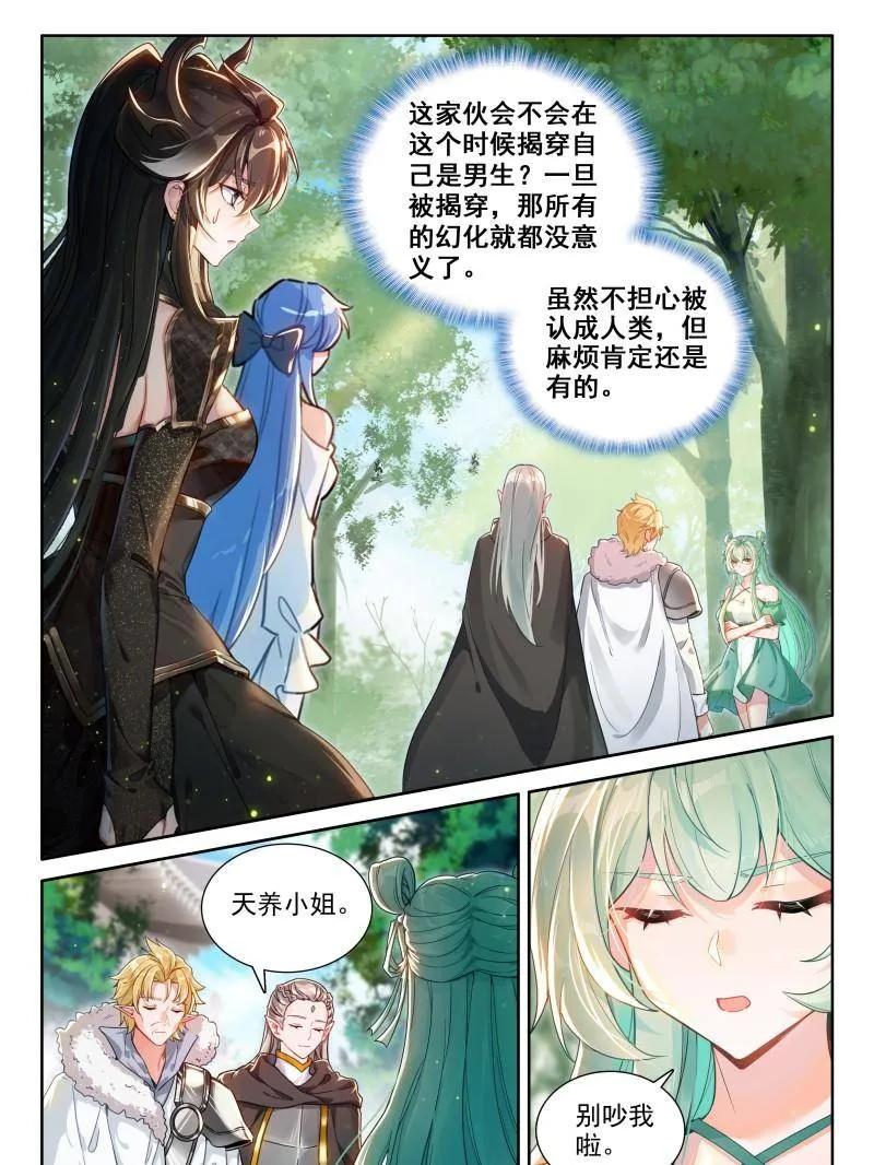 第589话 龙马通道，空间传送1