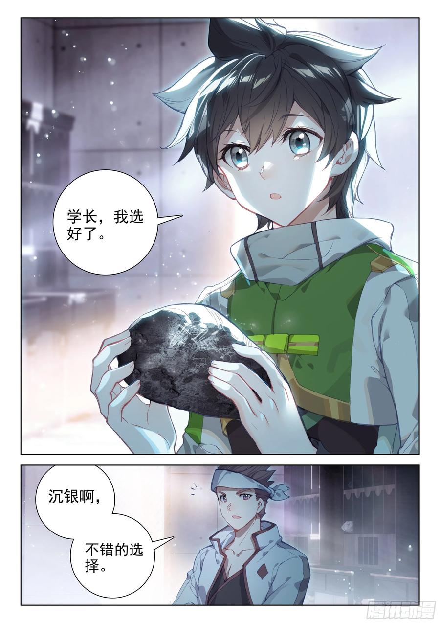 初回锻造4