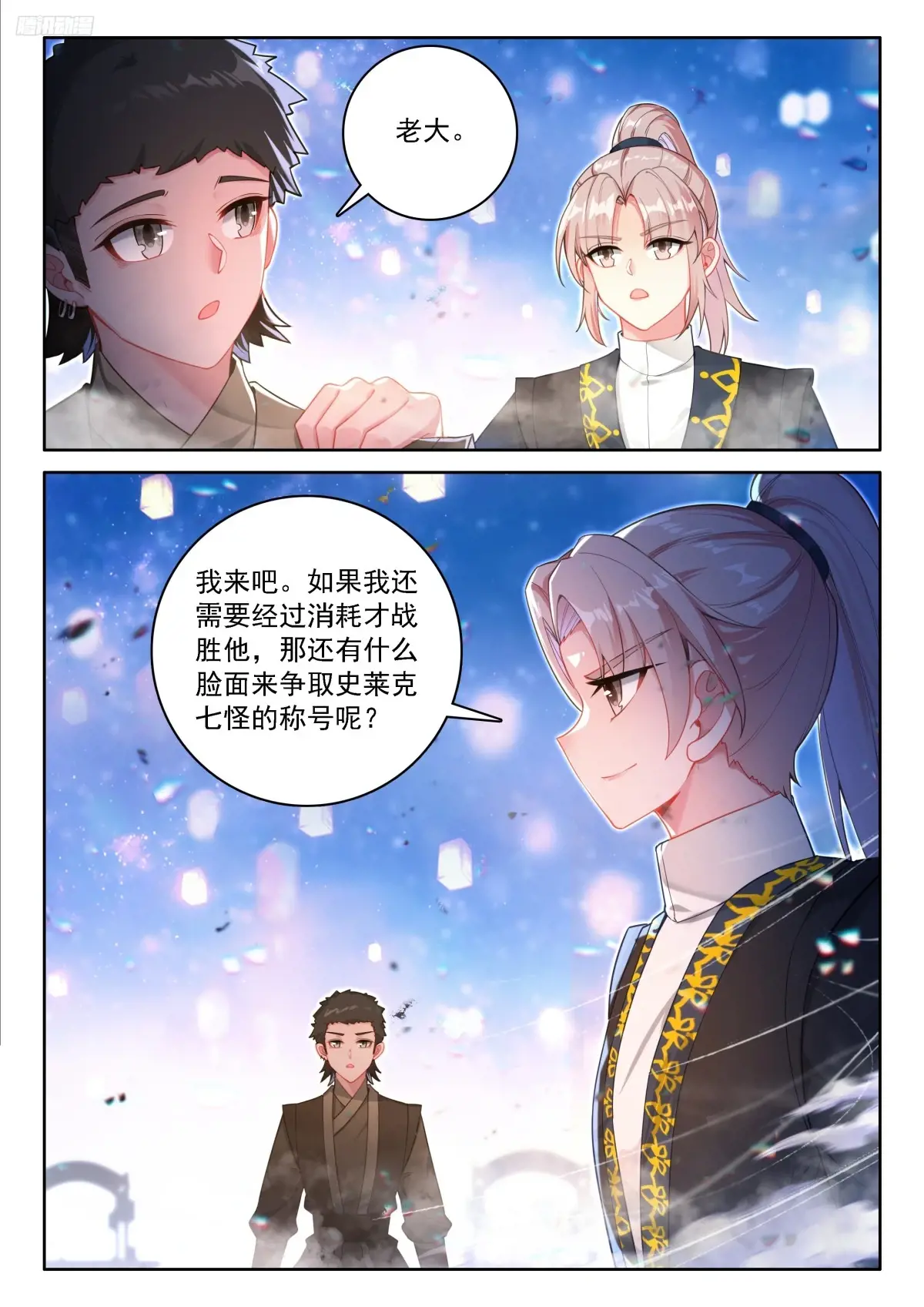 内院大师兄4