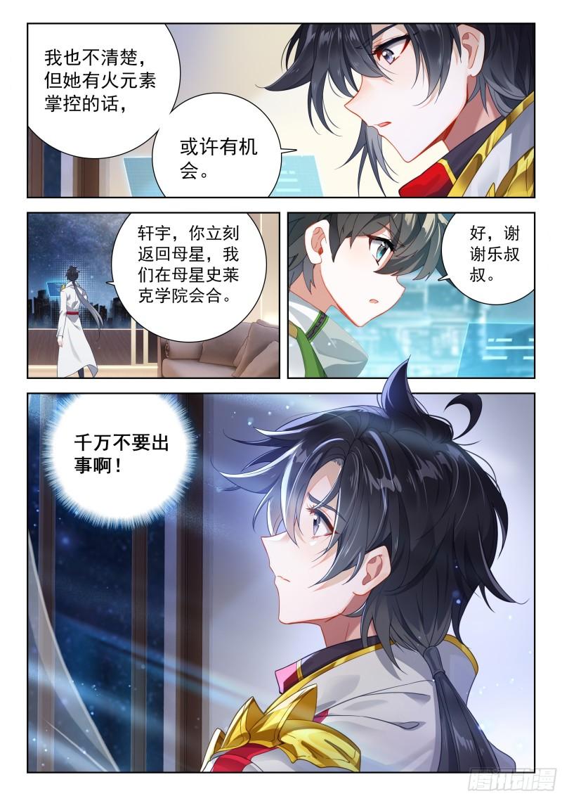 就凭你3