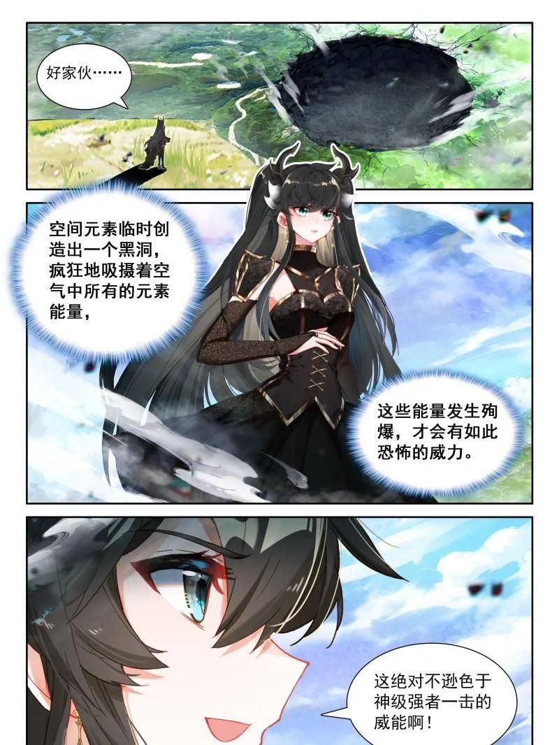 第582话 光暗神雷淬体1