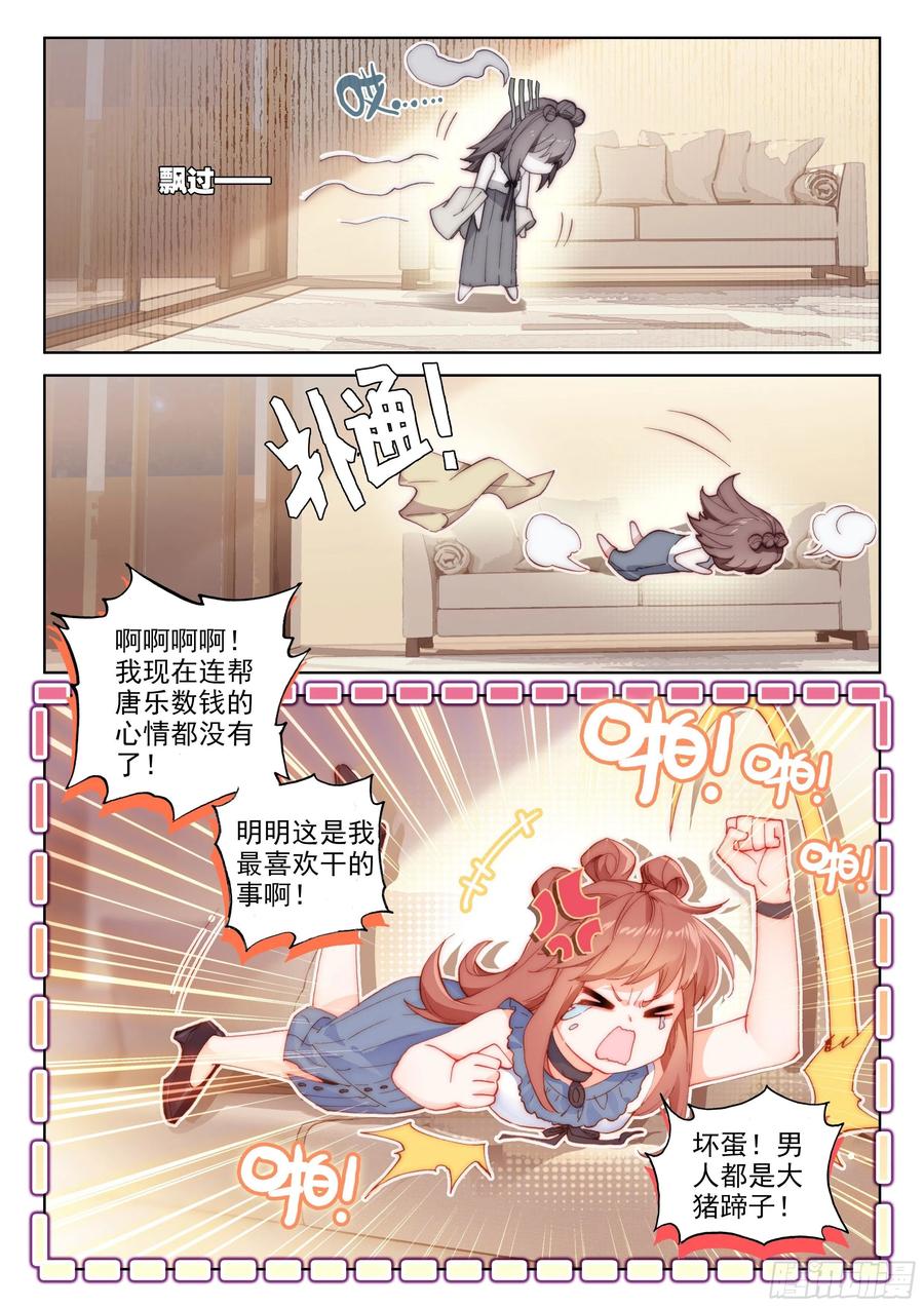 三环！2