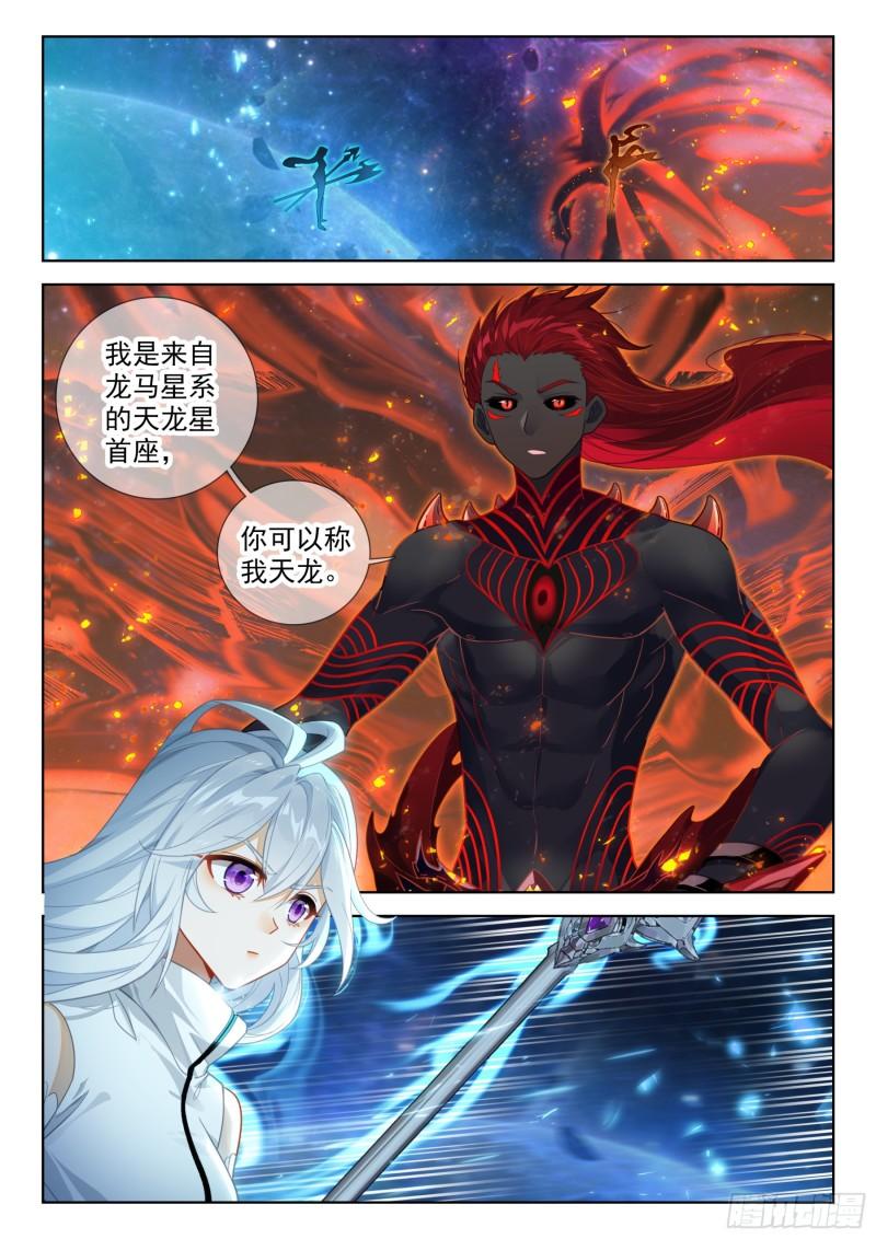 天龙人1