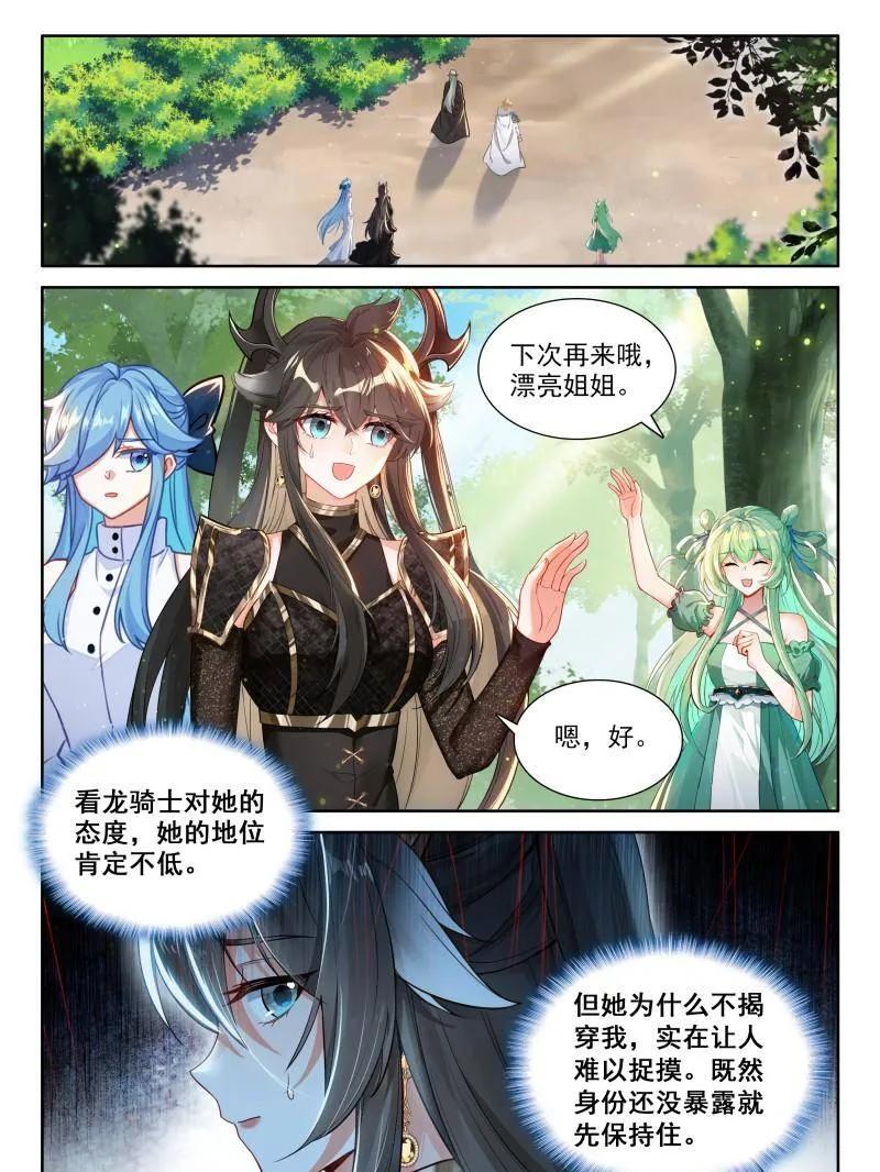 第589话 龙马通道，空间传送3