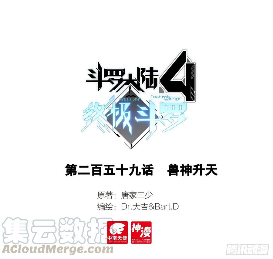 兽神升天0