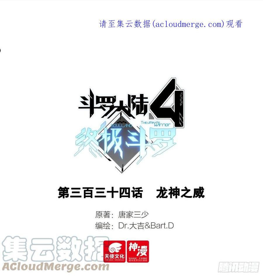 龙神之威0