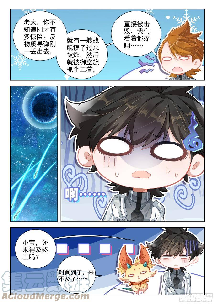 误会4