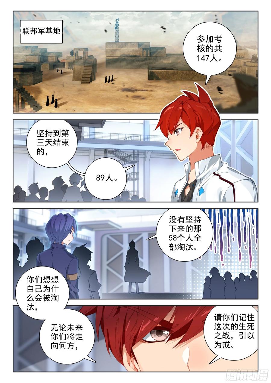 宣布成绩1