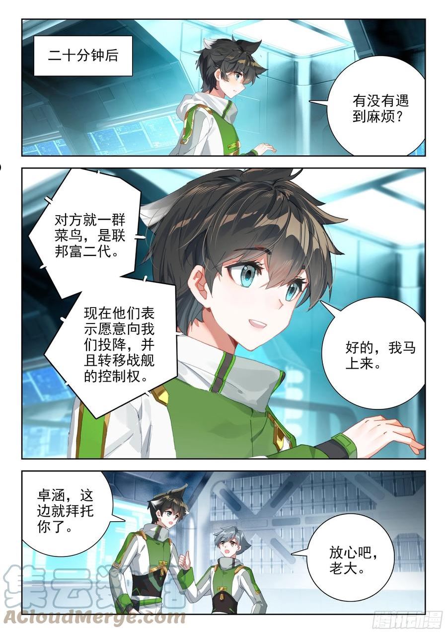 大腿？哦不，指挥官2