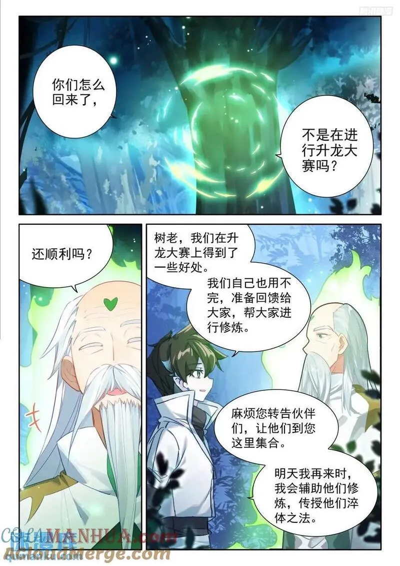 仙灵之气4
