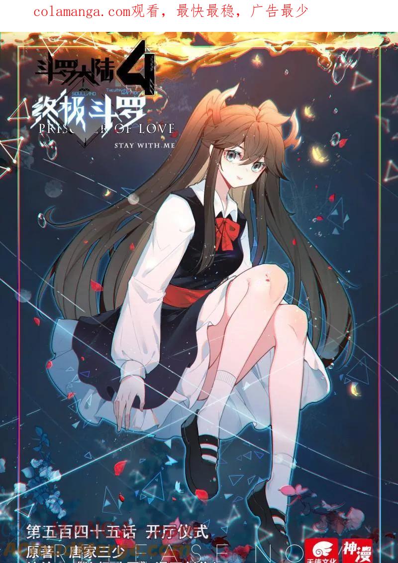 第577话 开厅仪式0