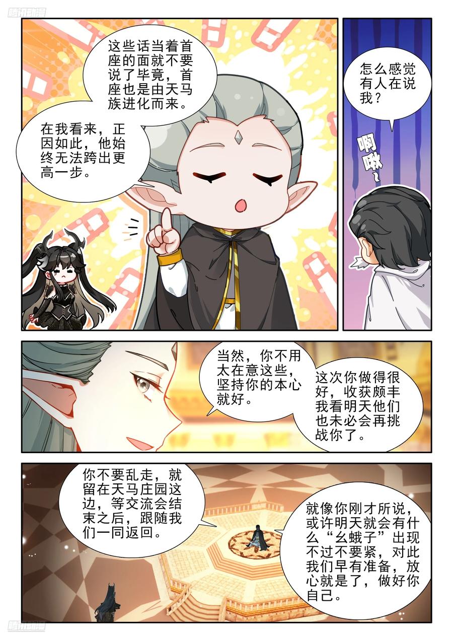 神秘声音再现1