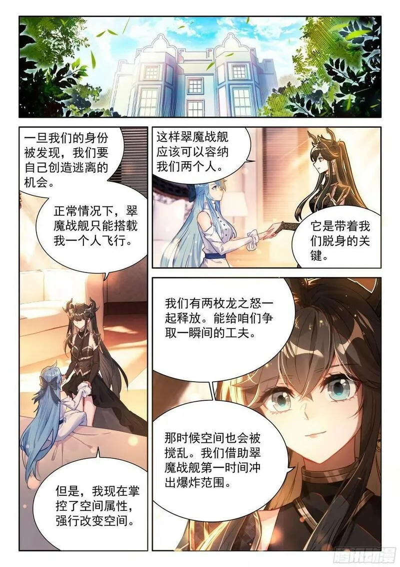 神识探查1