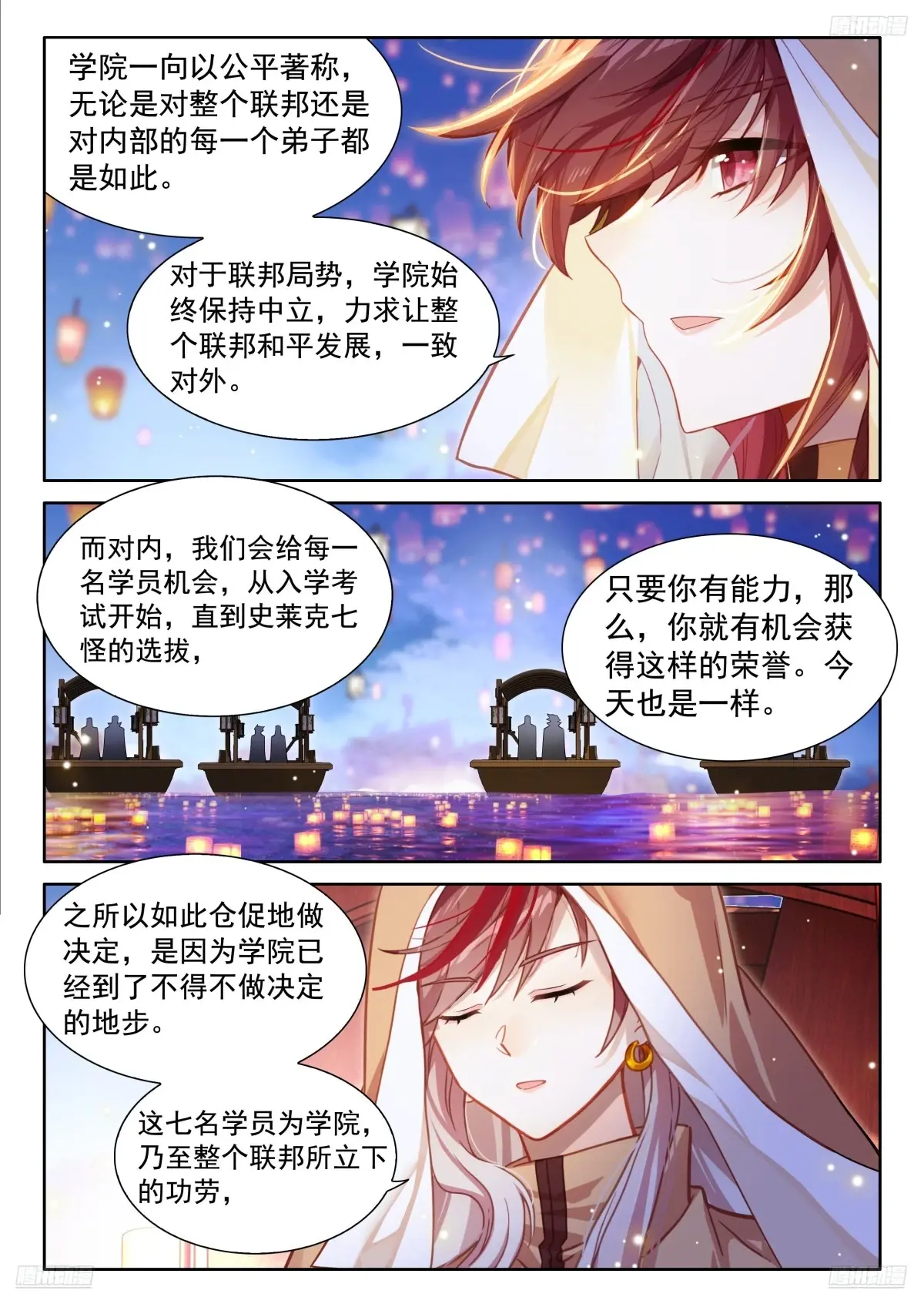 史莱克七怪名单4