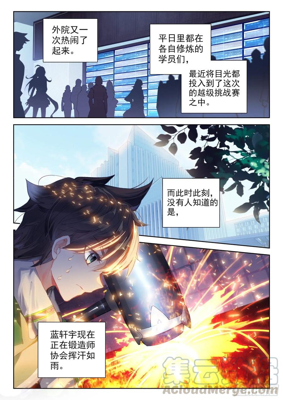 千锻一品4