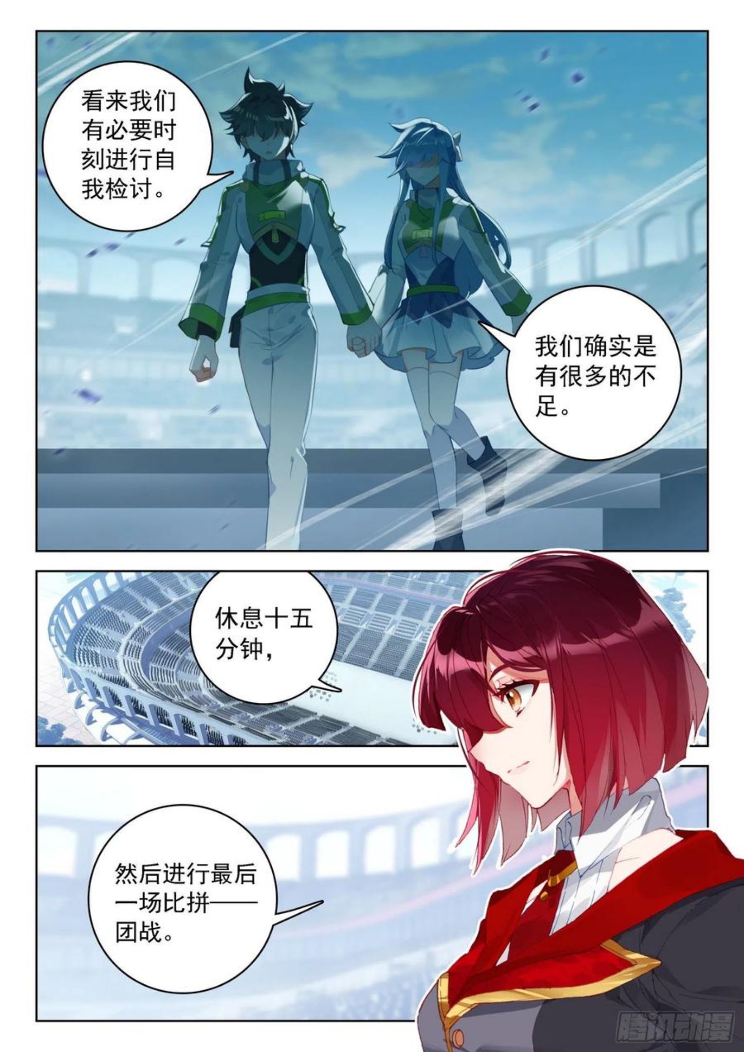 团战开始3