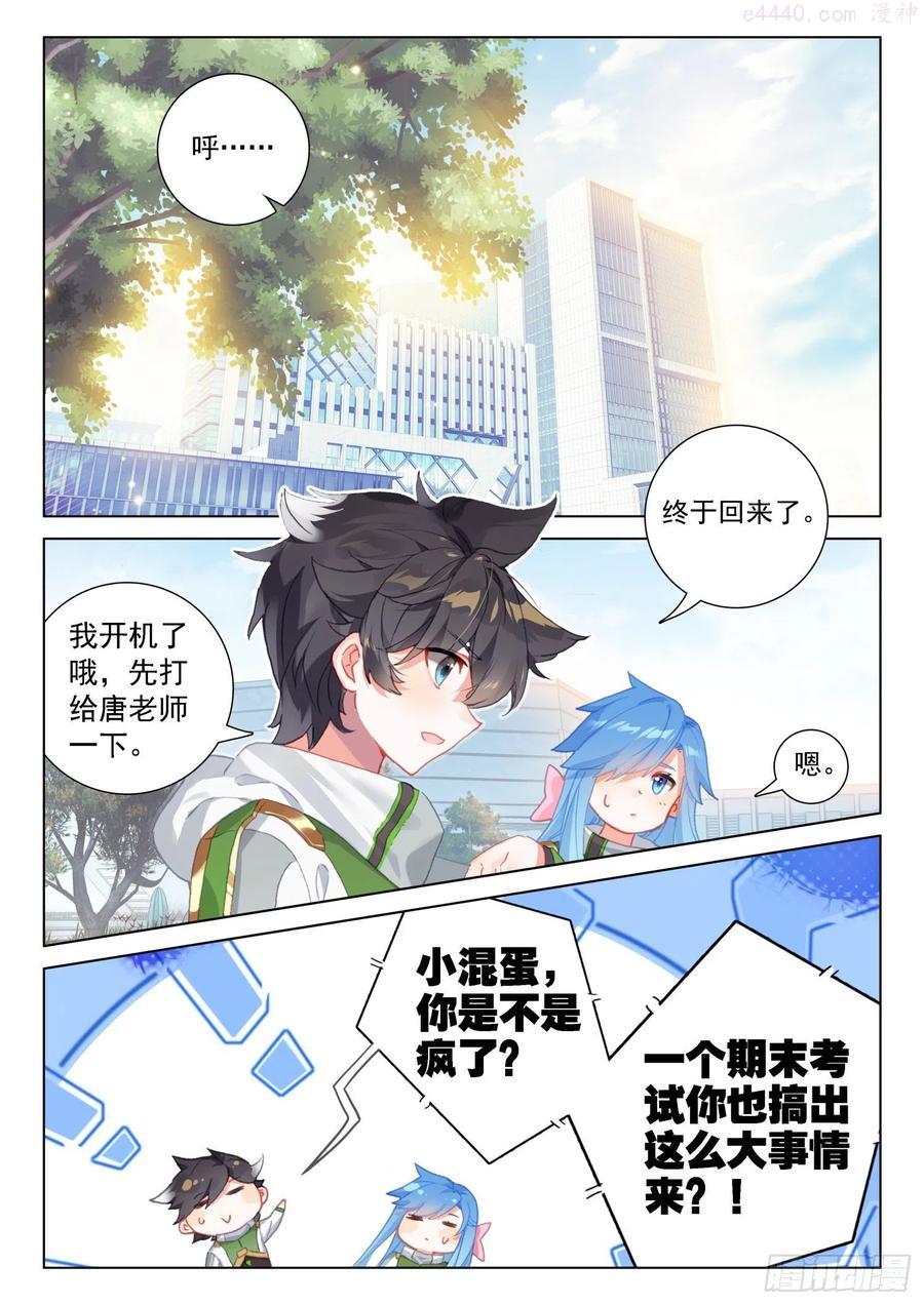 处分！1