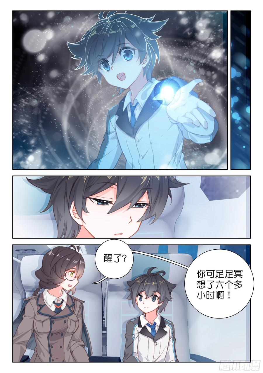 宇宙飞船（下）4