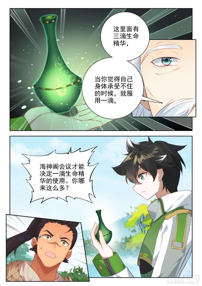 种出果实2