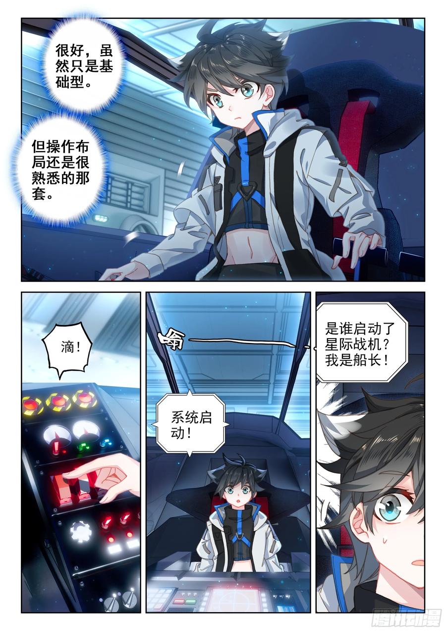 太空初战3