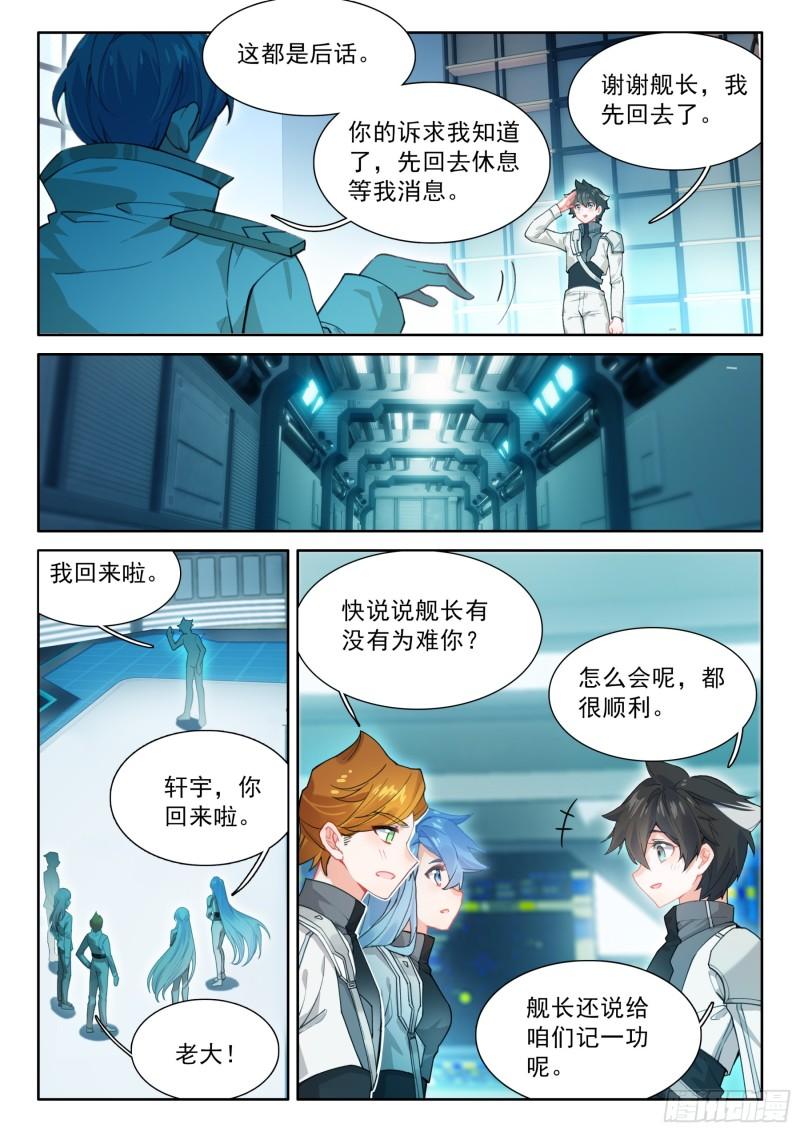 永恒天空城3