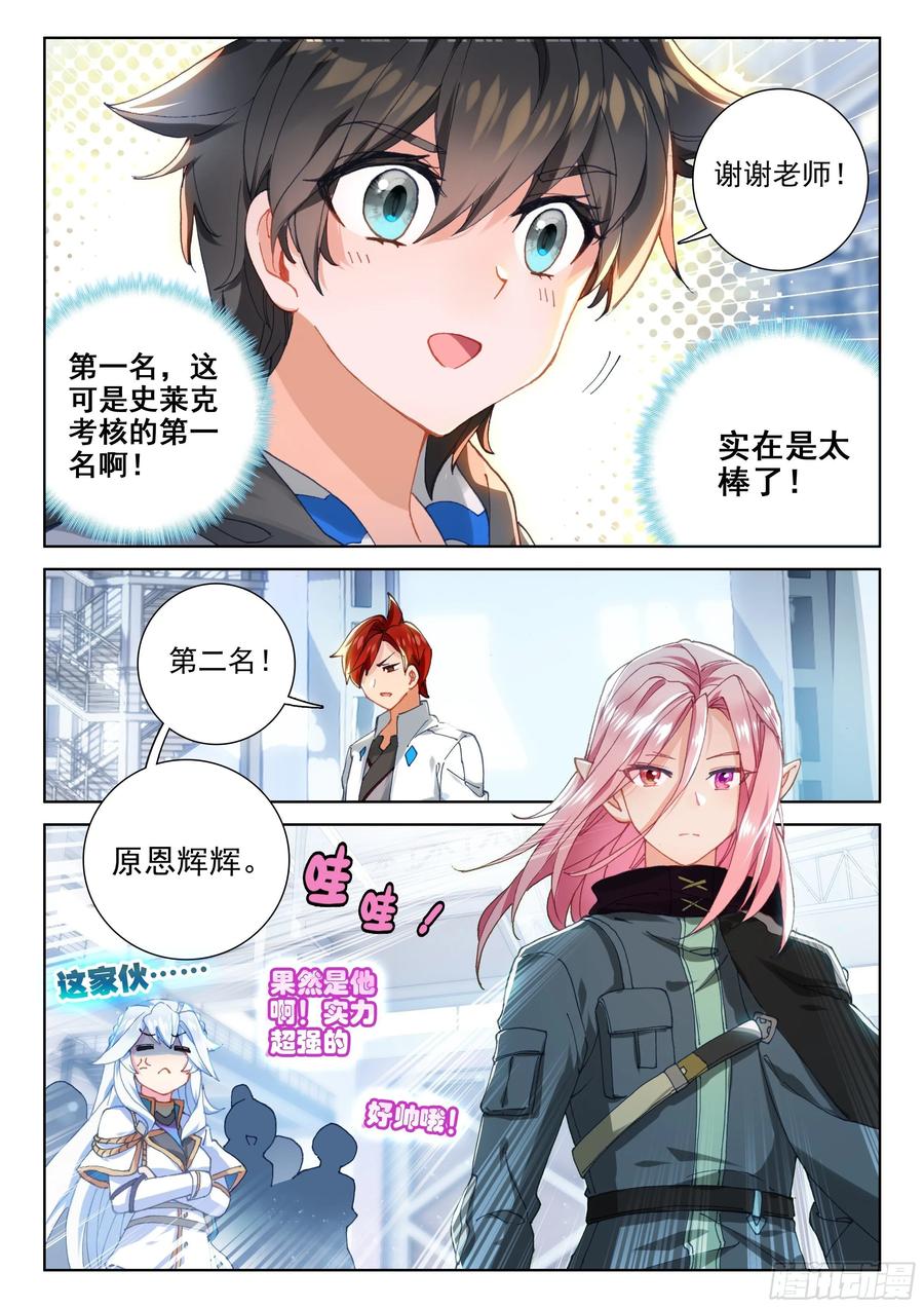 宣布成绩3